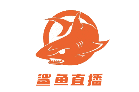 鯊魚(yú)現(xiàn)場(chǎng)